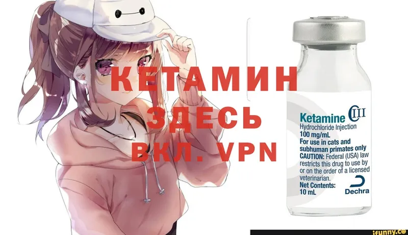 это клад  Злынка  Кетамин ketamine 